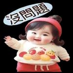 你去跟他說啊