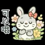 灰兔兔溫馨日常貼圖