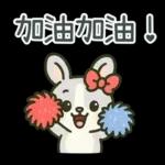 灰兔兔溫馨日常貼圖