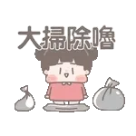 加油加油堅持就是勝利✌️