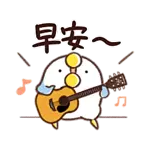  明天会更好