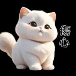 可愛的小肥貓🐱 