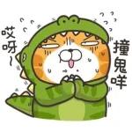 恐龍爛,你依个新手！