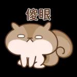 Q松鼠Q♡你好♡4