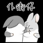  好好味!