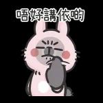 登愣