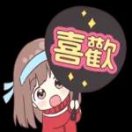 運動衣情侶 永遠一起♡祝福語 