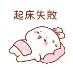 早睡早起，健健康康~~
