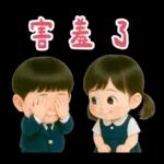 可愛女友專用貼圖