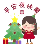 除夕快乐