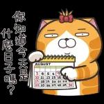 你知道今天
什麼日子嗎?
是
AUGUST
3
10
4
11
8.
元
5 6 7
12 13 14 1
17
18 19 20 21 22
24 25 26 27 28 29 30