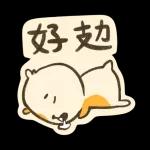 有趣的表情圖 😄😄