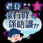 有撚錢呀!?