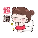 我來啦！走，出去玩～～