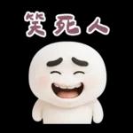 綿花糖人超有個性的啦