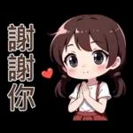 ♡甜美女孩17♡等車中