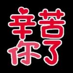 「甜蜜日常 🌼🌟」