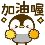 動態表情貼♡企企♡