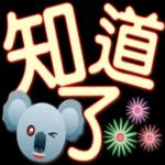 原來如此 € 。 。