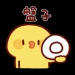 Sally又說諧音梗了