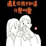 親愛的你聽我說 