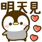 動態表情貼♡企企♡