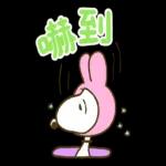 嚇到