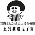 靜態蘑菇頭 