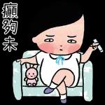 癲 夠 未 )0 SER