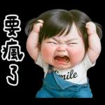 大花：假鬼假怪超多吐嘈