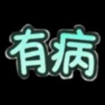 📢專享福利時間到！❗️❗️	全場免費！點此直達>>