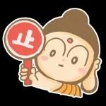 有無野要買?