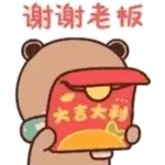 谢谢老板的红包 🧧