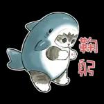鲨鱼合金