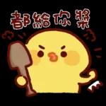 Sally又說諧音梗了