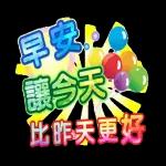 好凍吖
