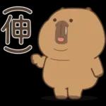 私貨動物園 咔屁大澡堂