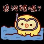 Sally又說諧音梗了