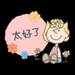 跟Snoopy一起去郊遊吧！