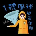 夏季天气表情包。   
