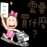 购物