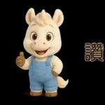 可愛白馬-日常實用貼