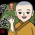 早上好，平安健康日日好