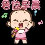 各位早晨
E6