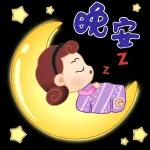 早安早安睡的好吗😸