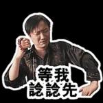 免費嘅高頻貼紙嚟喇！