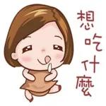 早安，開心就開運！！