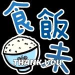  你識條鐵咩!