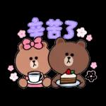 祝你有美好的一天！！