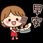 早安～～～～～～～～